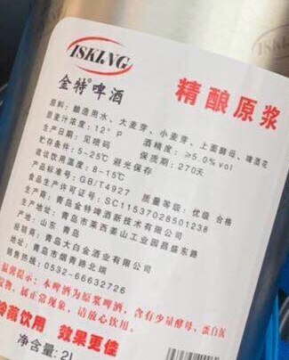 青岛精酿原浆啤酒1号店