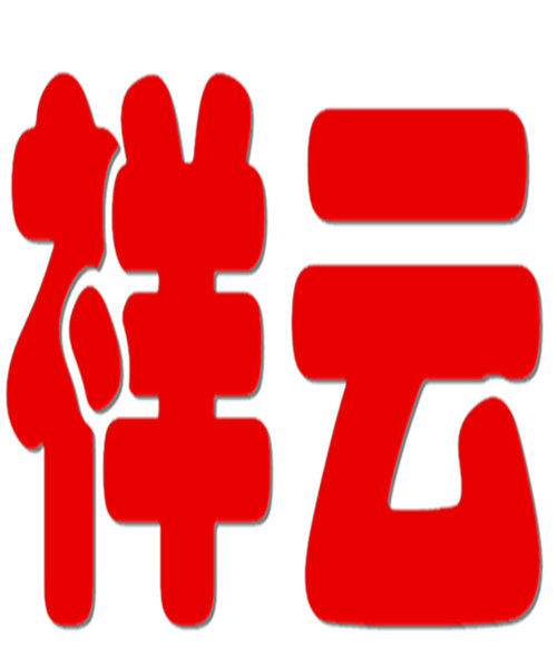 祥云宠物用品店的LOGO