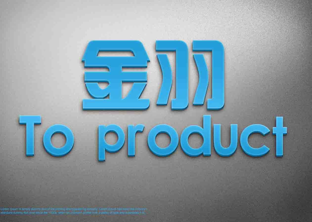 金羽致品的LOGO