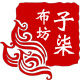 子柒堂