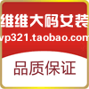 胖妈妈200斤中老年女装加肥加大的LOGO