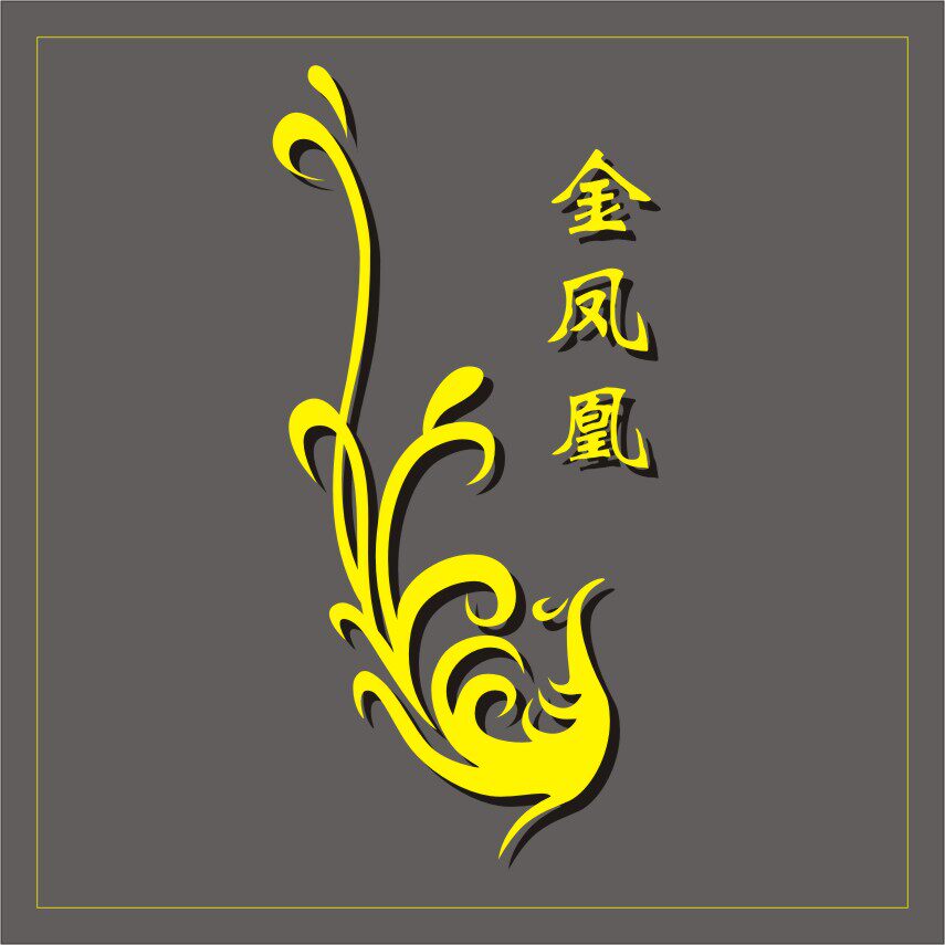 金凤凰实木装饰的LOGO