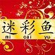 迷彩鱼旗舰店