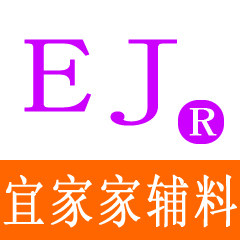 宜家家辅料