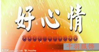 珊珊服饰批发