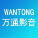 万通影音