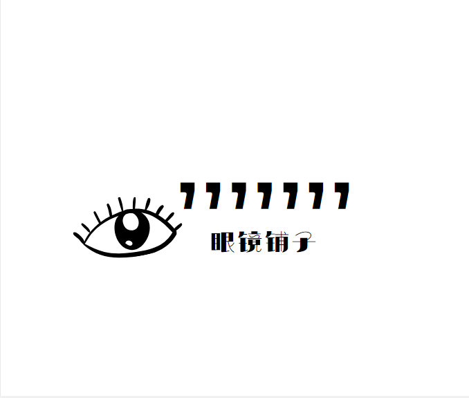 7个7 Glasses