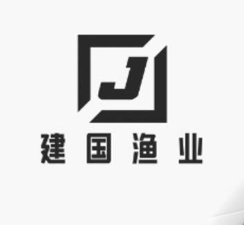 建国渔业