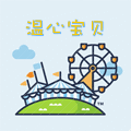 温心宝贝童装店