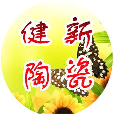 健新陶瓷生活馆