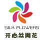 成都开心丝网花的LOGO