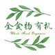 美国保健品铺子