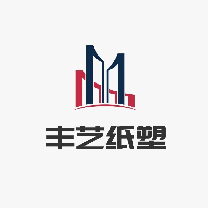 丰艺纸塑包装盒