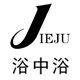 浴中浴卫浴的LOGO