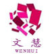 文慧化妆品折扣店的LOGO
