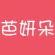 芭妍朵旗舰店