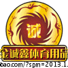 金诚鑫体育用品