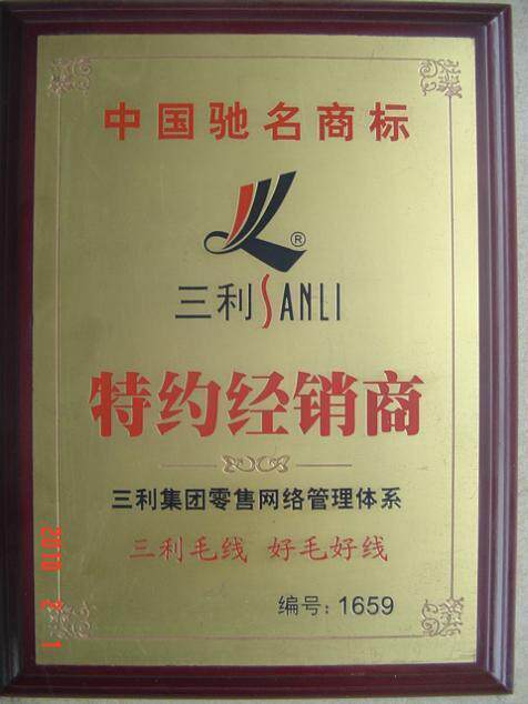 鑫鑫温暖毛线批发