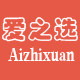 爱之选旗舰店