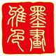 雅色墨画旗舰店的LOGO