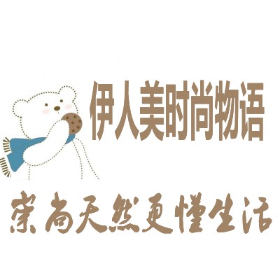 伊人美时尚物语的LOGO