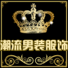 纯棉大码男装