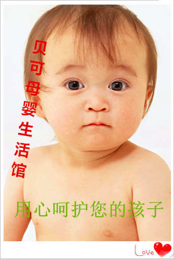 贝可母婴生活馆的LOGO