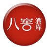 八窖酒库