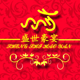 盛世豪宴旗舰店的LOGO