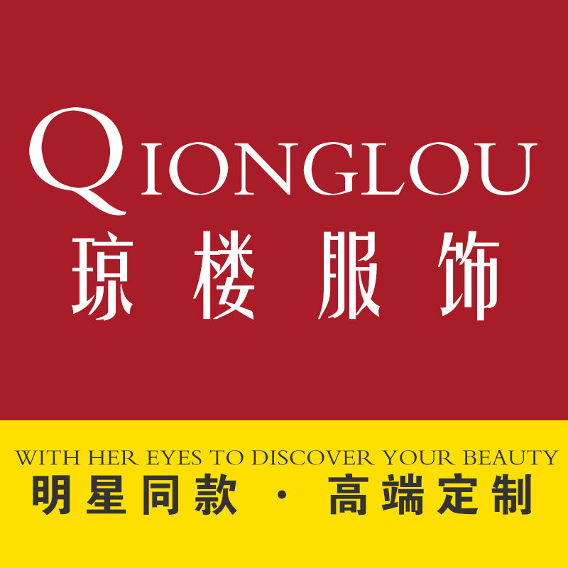 琼楼家折扣店的LOGO