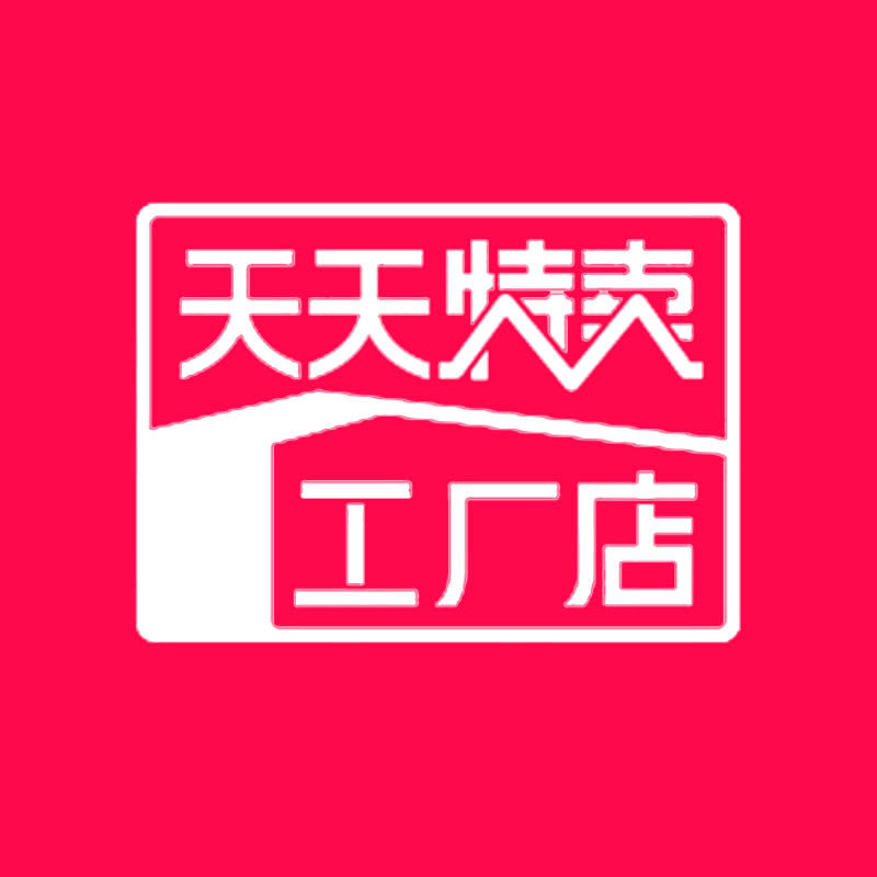 天天大卖工厂店