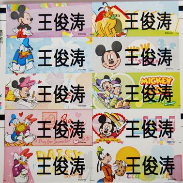 嘟乐名字贴姓名布贴工厂店