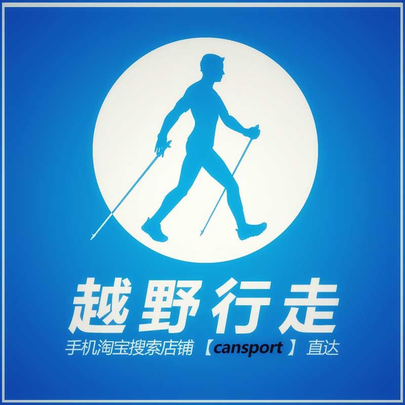 CANSPORT户外的LOGO