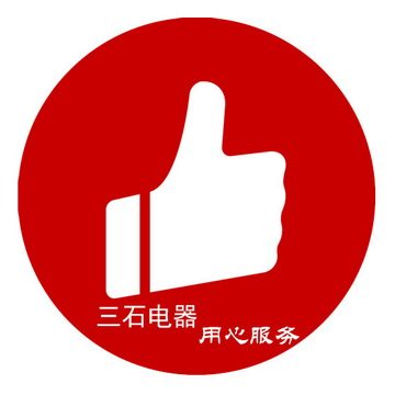 三石电器