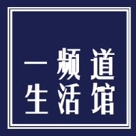 一频道生活馆的LOGO