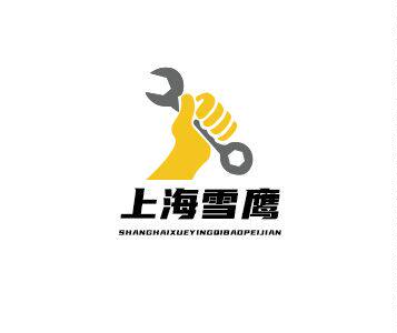 上海雪鹰精品工具配件的LOGO