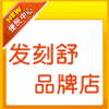 韶关发刻舒品牌店的LOGO