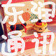 东润通讯