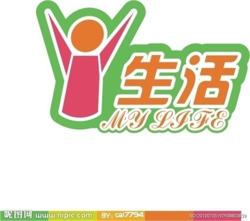 爱生活家居商行