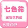 七色花益智玩具店的LOGO