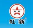 虹新电器