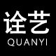 诠艺旗舰店的LOGO