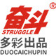 struggle奋斗旗舰店