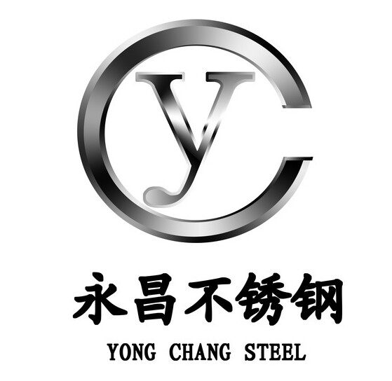 永昌不锈钢制品厂