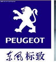 标致雪铁龙 永元汽配的LOGO