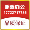 广州明源办公设备商行