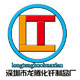 深圳市龙腾化纤制品厂