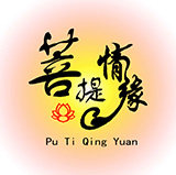 菩提情缘店的LOGO