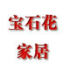 宝石花家居家纺的LOGO