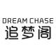 追梦阁旗舰店